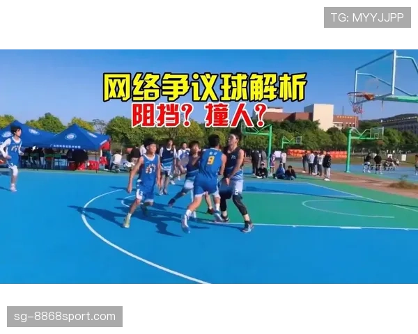 篮球规则科普:阻挡和带球撞人具体区别与判罚依据是什么? 篮球规则科普:阻挡和带球撞人具体区别与判罚依据是什么?