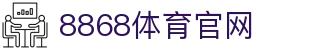 8868官网 · 美加墨世界杯官方赛事数据前瞻